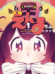 纸上之城漫画改编封面